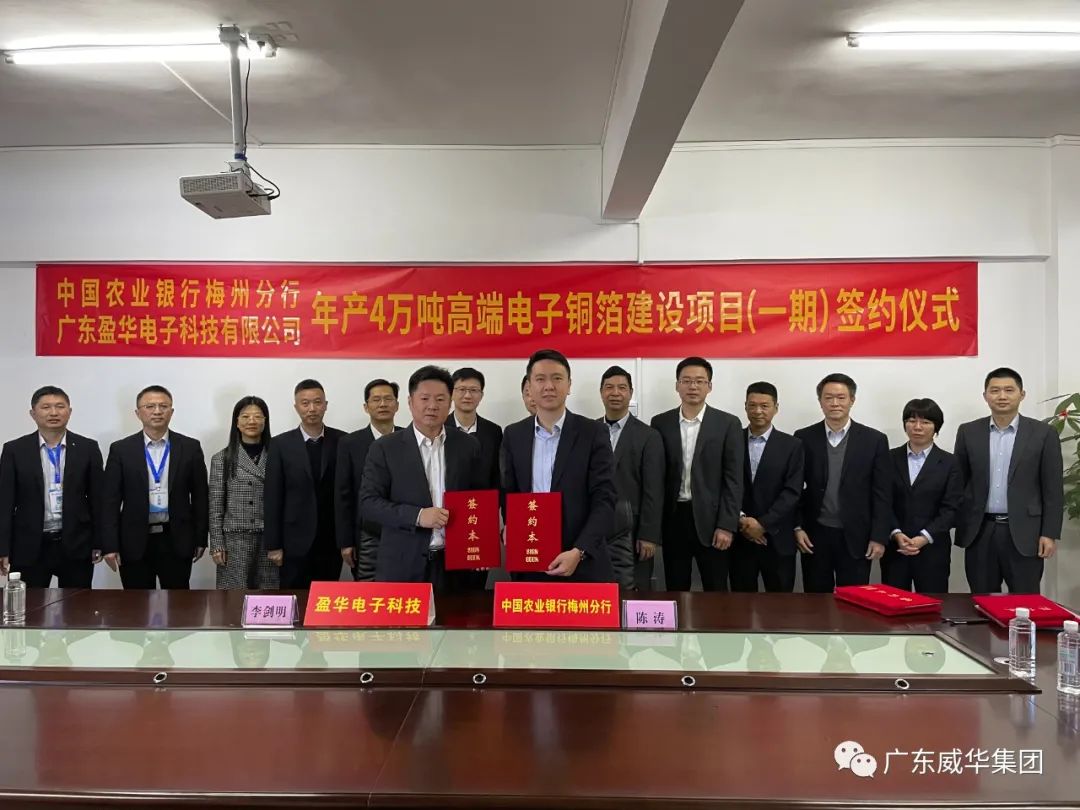 广东江南(中国)高端铜箔、高性能覆铜板新项目每周动态！（第四期）