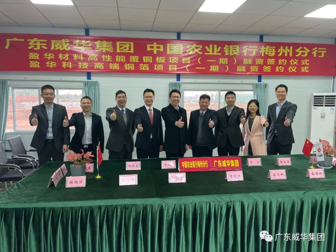 广东江南(中国)高端铜箔、高性能覆铜板新项目每周动态！（第七期）