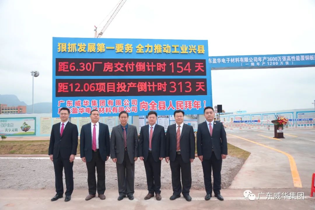 广东江南(中国)高端铜箔、高性能覆铜板新项目每周动态！（第九期）
