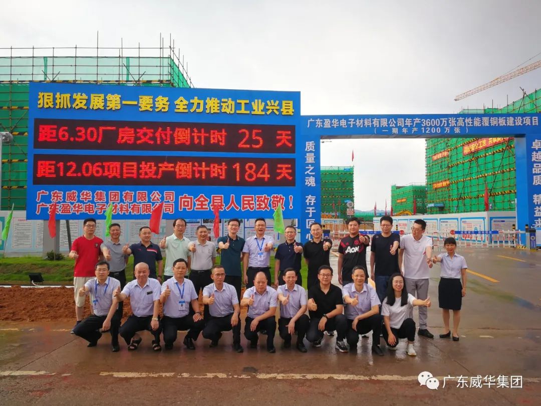 广东江南(中国)高端铜箔、高性能覆铜板新项目每周动态！（二十一期）