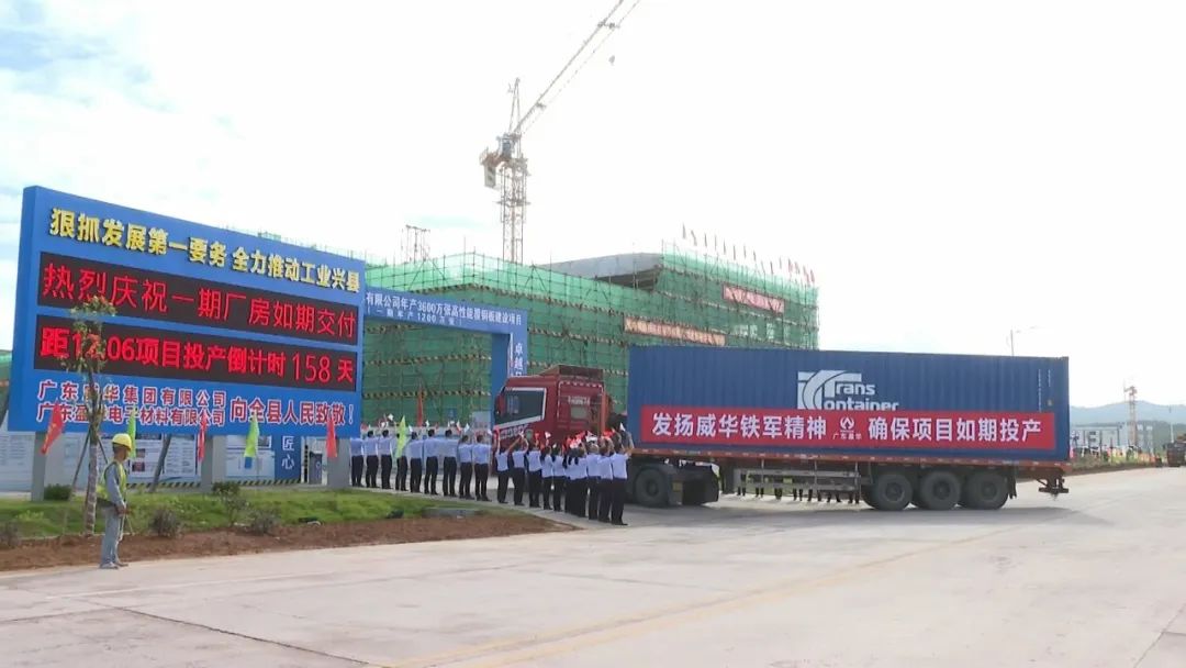 江南(中国)电子材料项目（一期）厂房交付并启动设备安装
