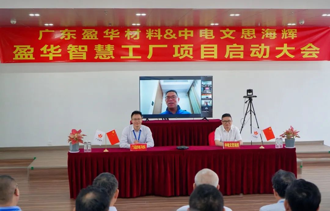 江南(中国)材料智慧工厂项目隆重启动