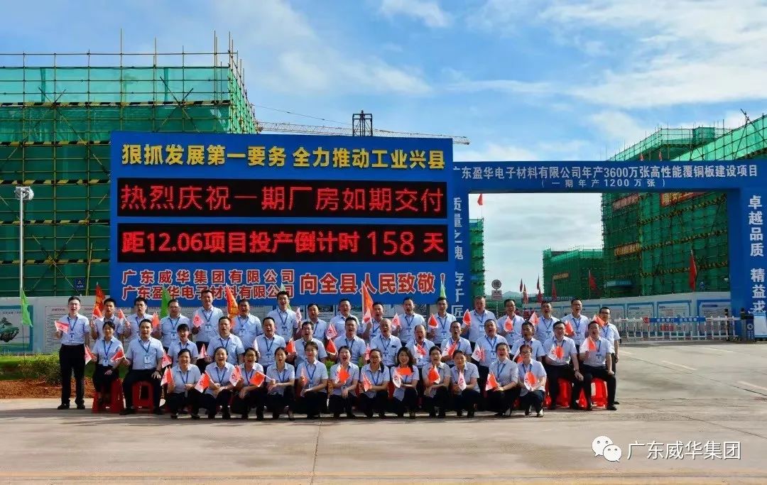 广东江南(中国)高端铜箔、高性能覆铜板新项目每周动态！（二十五期）