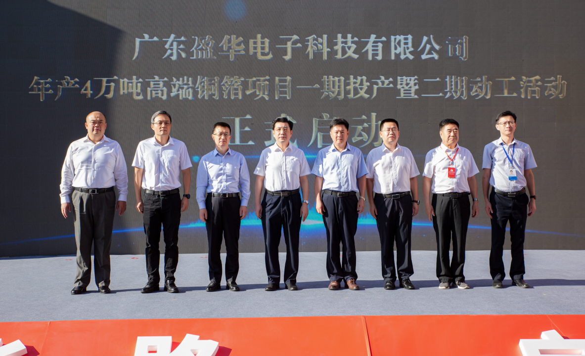 广东江南(中国)高端铜箔、高性能覆铜板新项目每周动态！（三十一期）