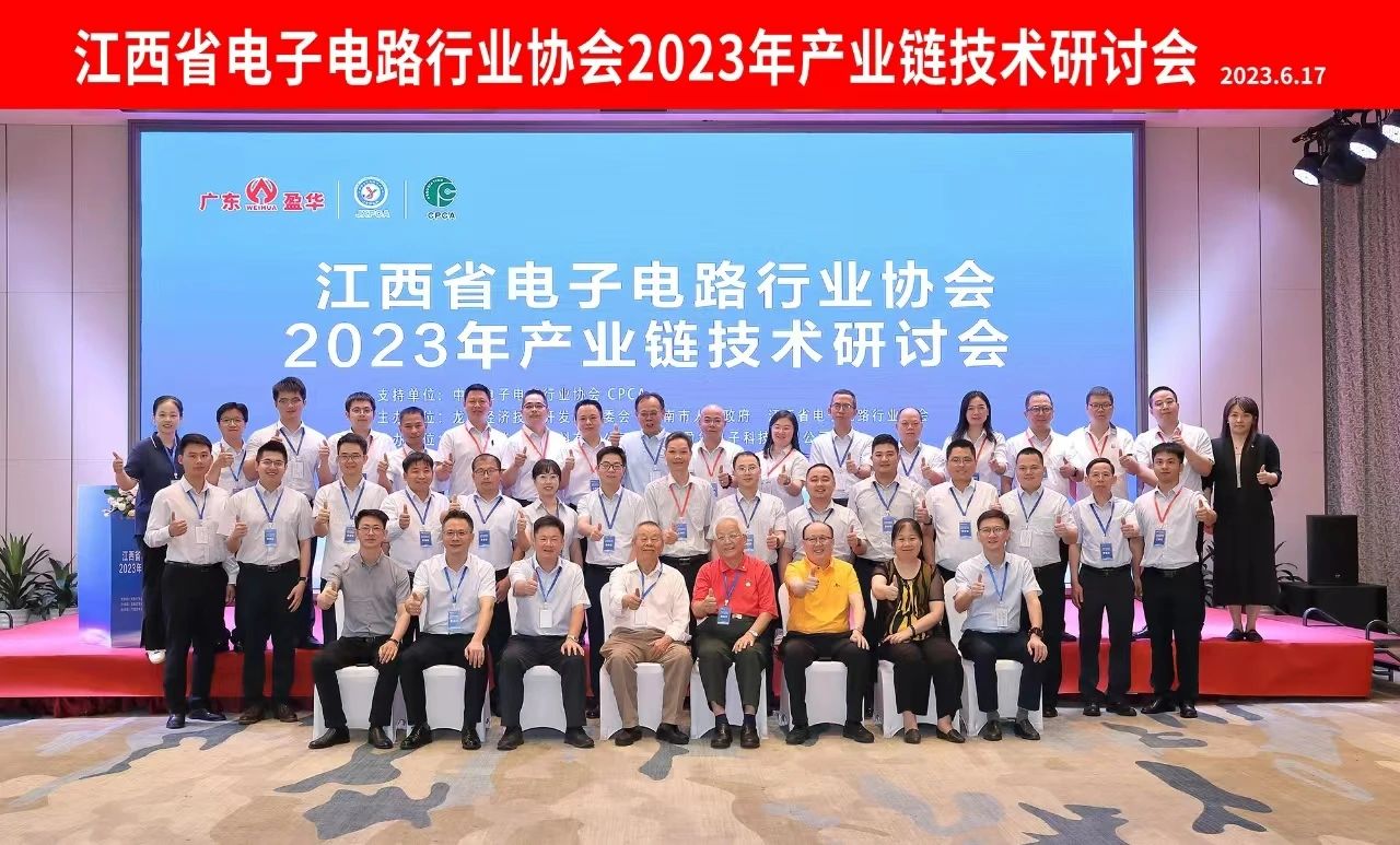 江南(中国)承办｜JXPCA2023年产业链技术研讨会在龙南召开