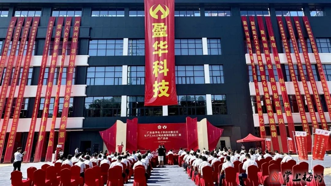 广东江南(中国)高端铜箔、高性能覆铜板新项目动态报道！（第13期）