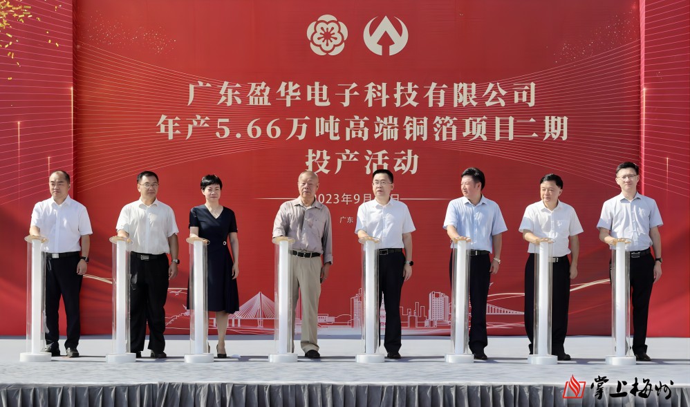江南(中国)科技年产5.66万吨高端铜箔项目二期，今日投产！